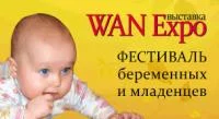 Фестиваль беременных и младенцев WANEXPO 2016, детские товары со скидками
